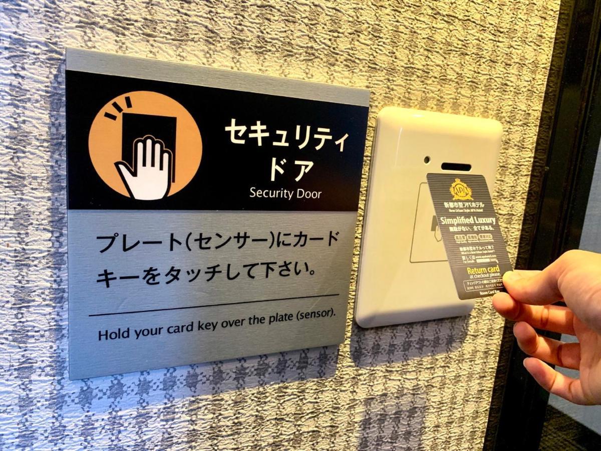 Apa Hotel Higashi Shinjuku Ekimae Токио Экстерьер фото